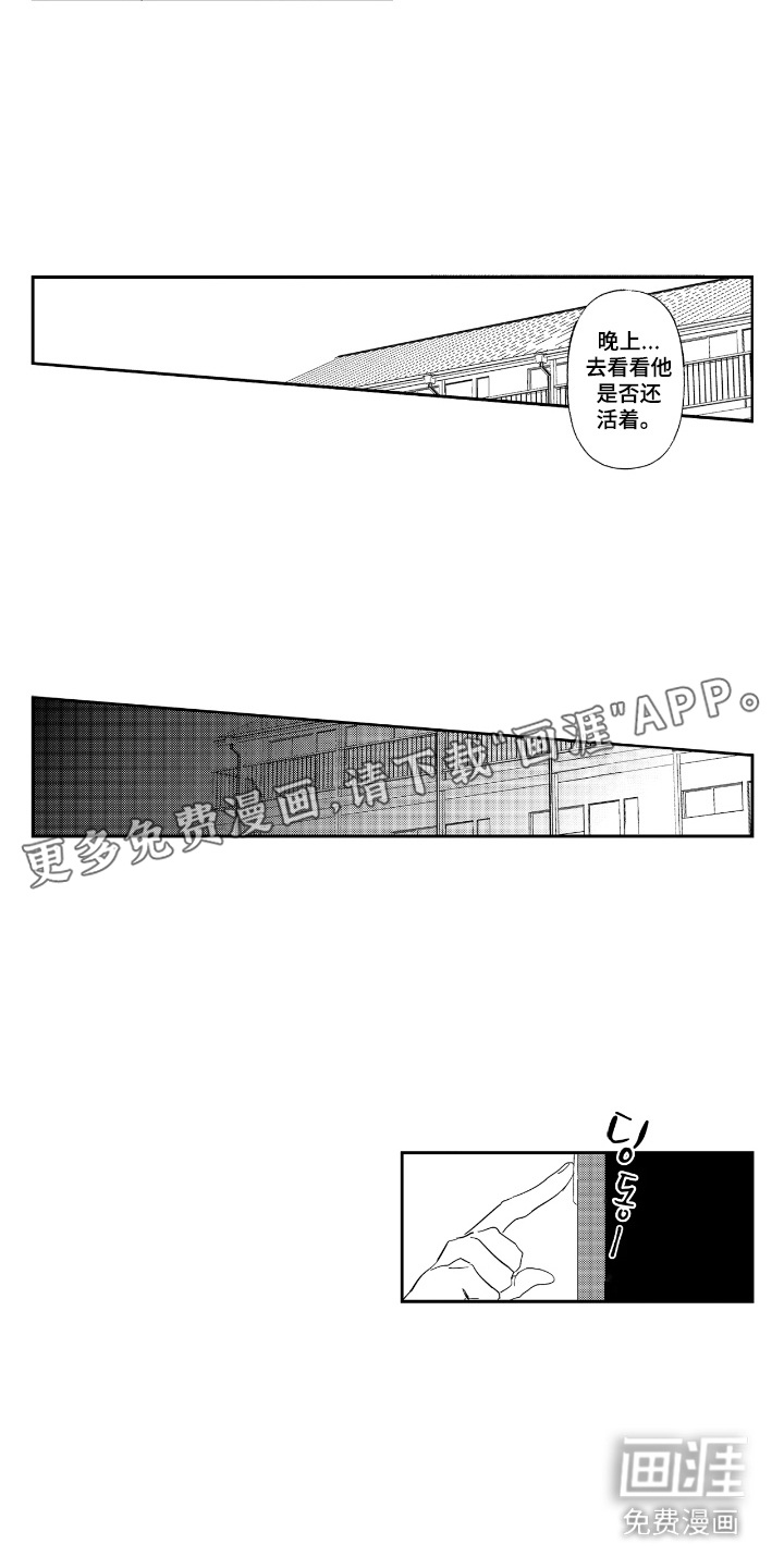 第3话9
