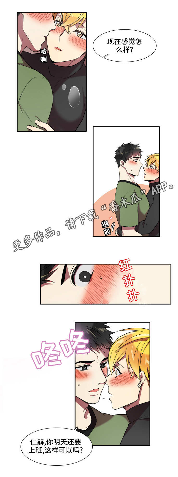 第25话2