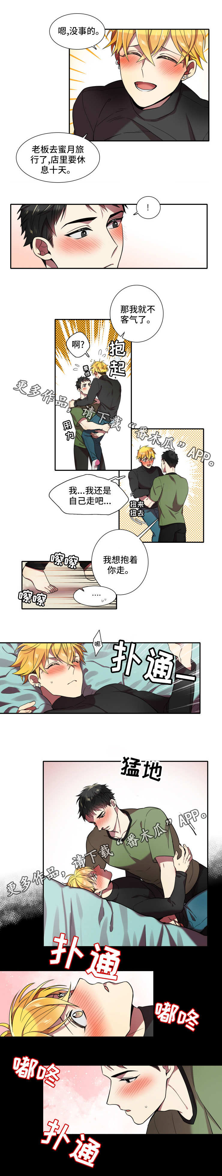 第25话3