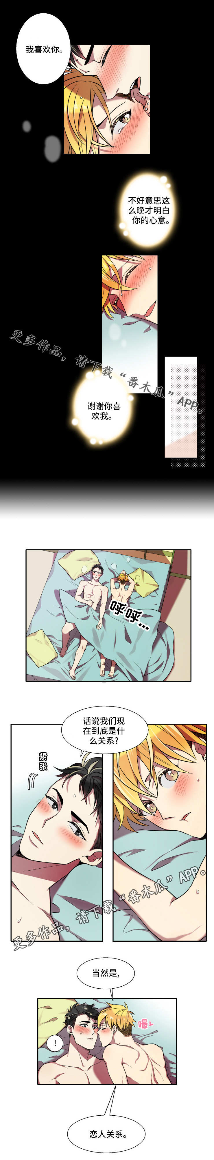 第25话4