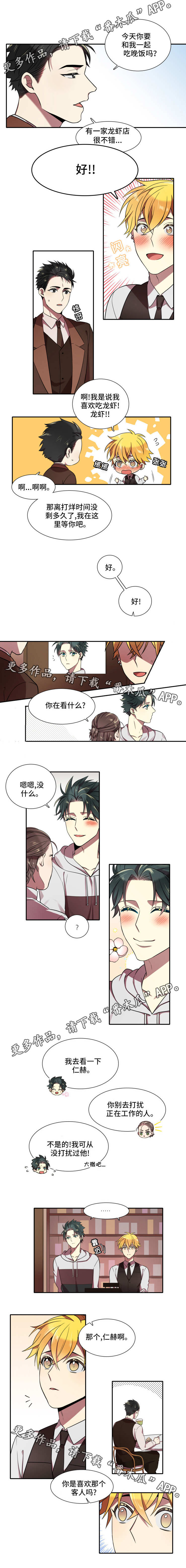 第23话3