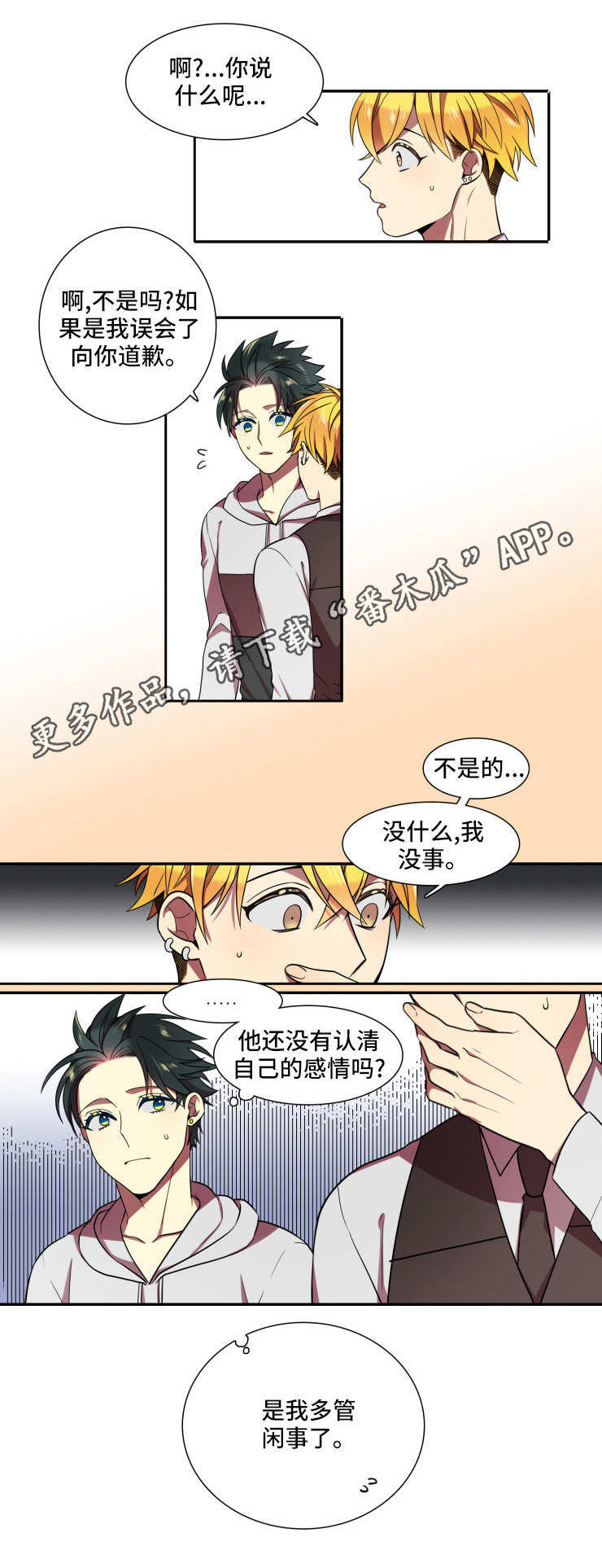 第23话4