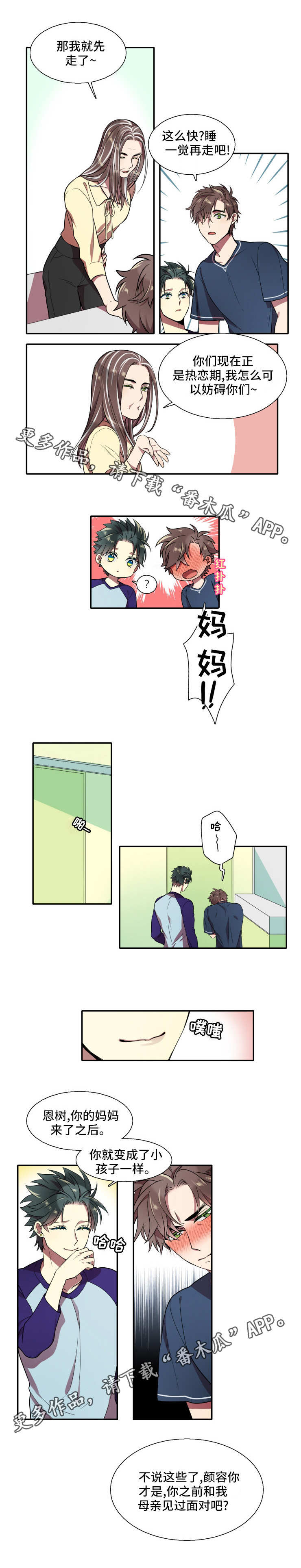 第21话4