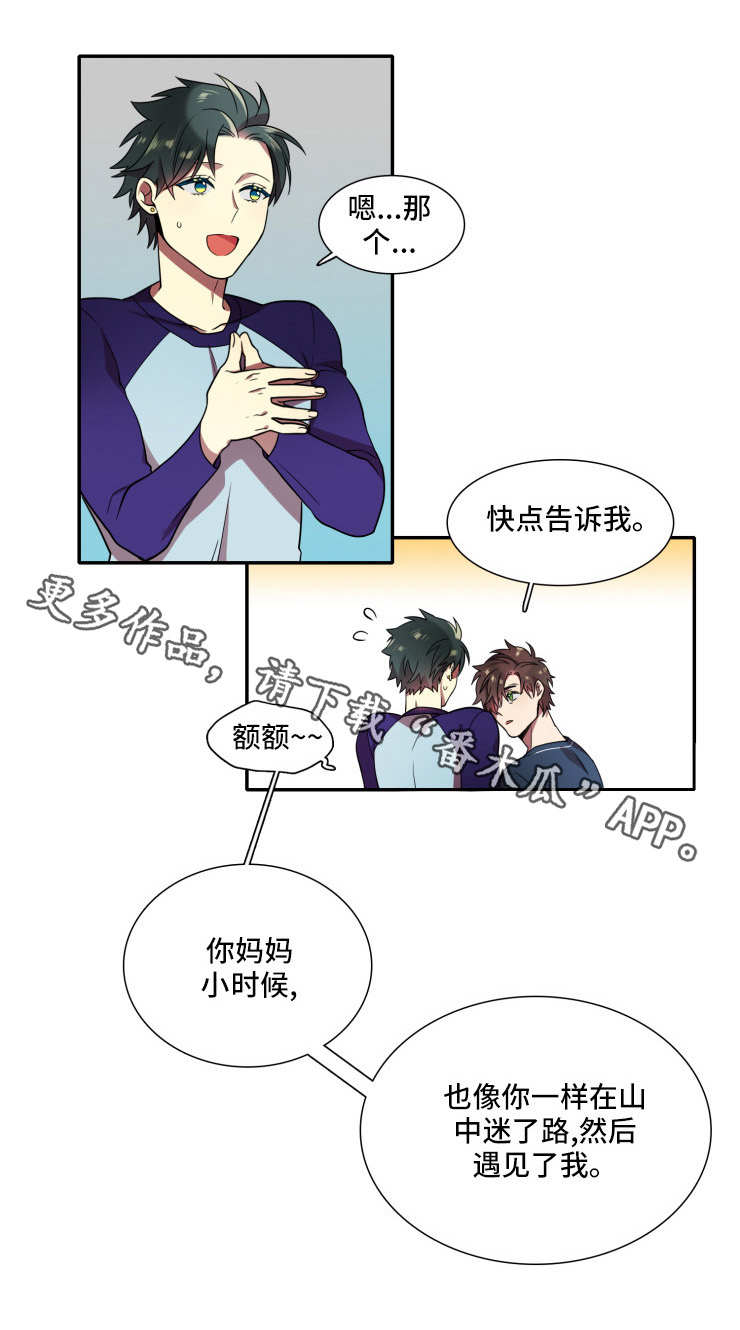 第21话5