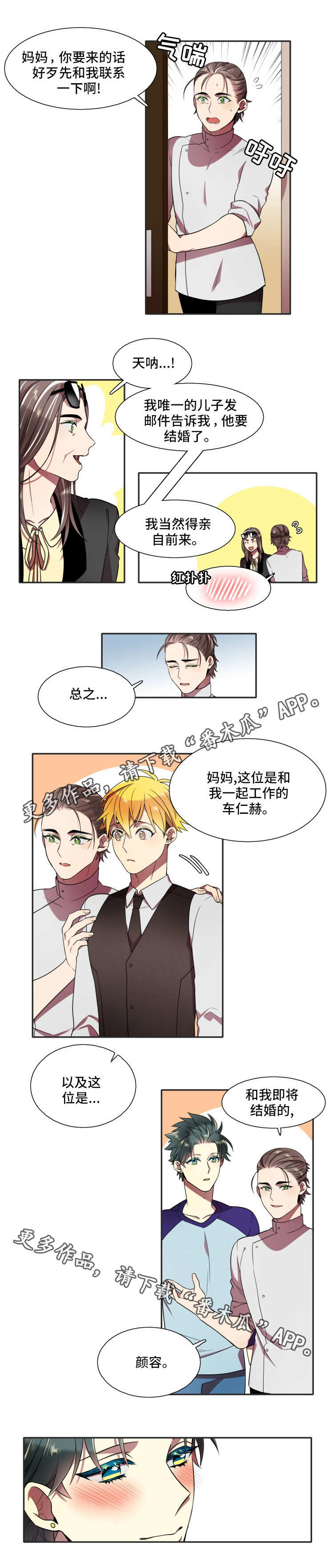 第20话4