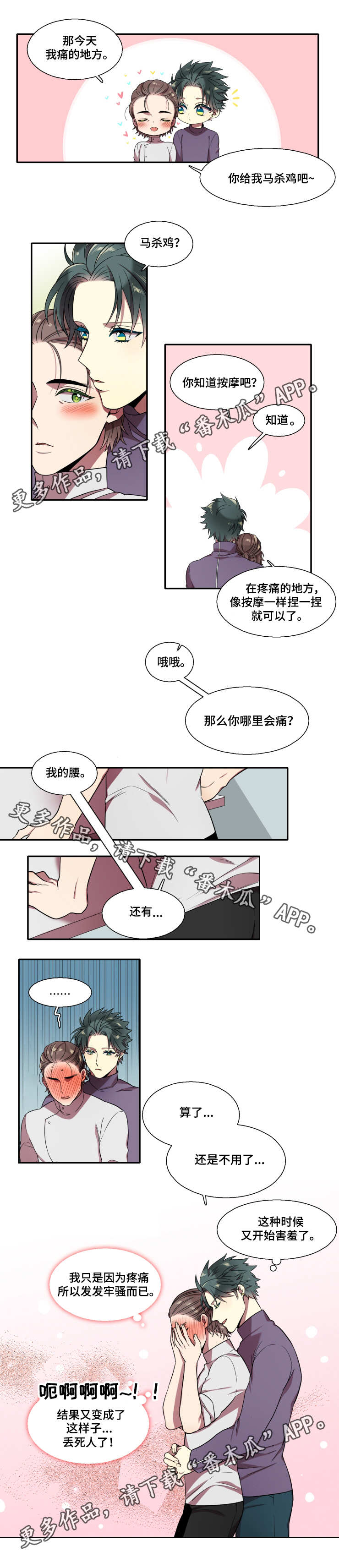 第18话2