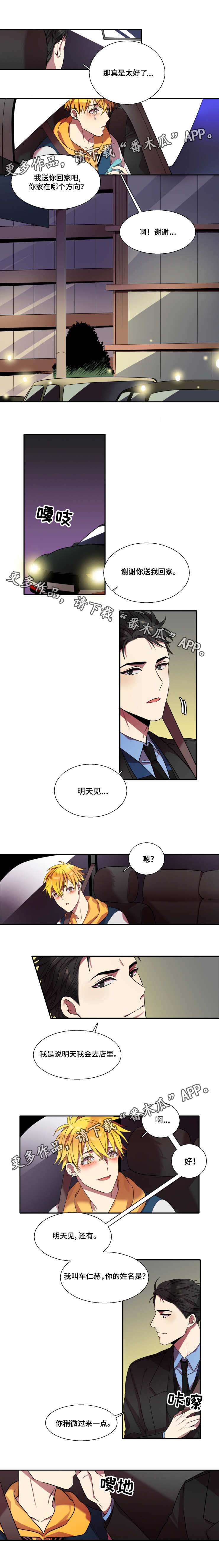 第16话3