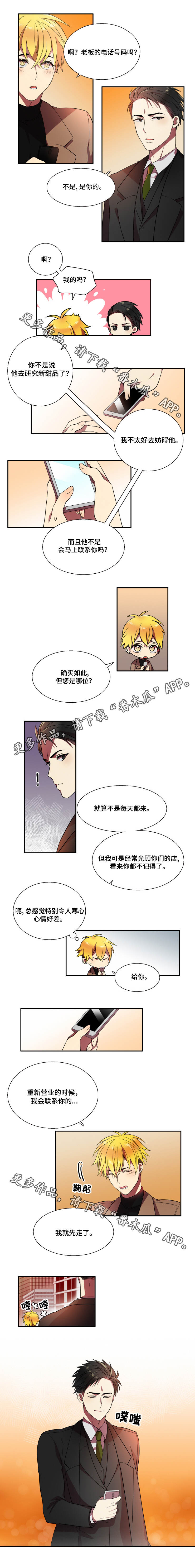 第13话2