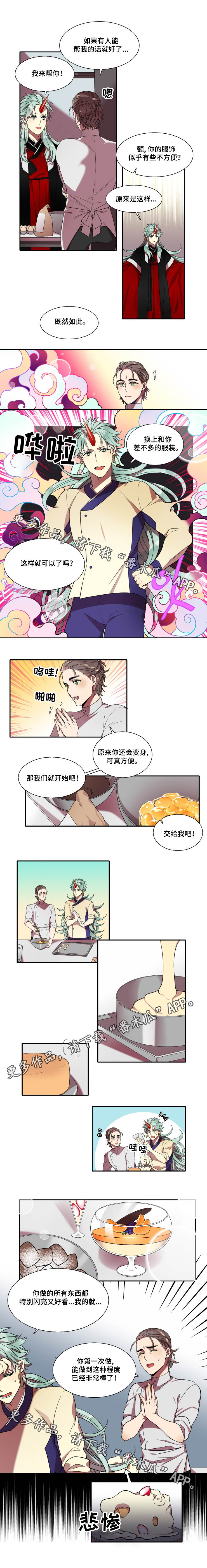 第13话4
