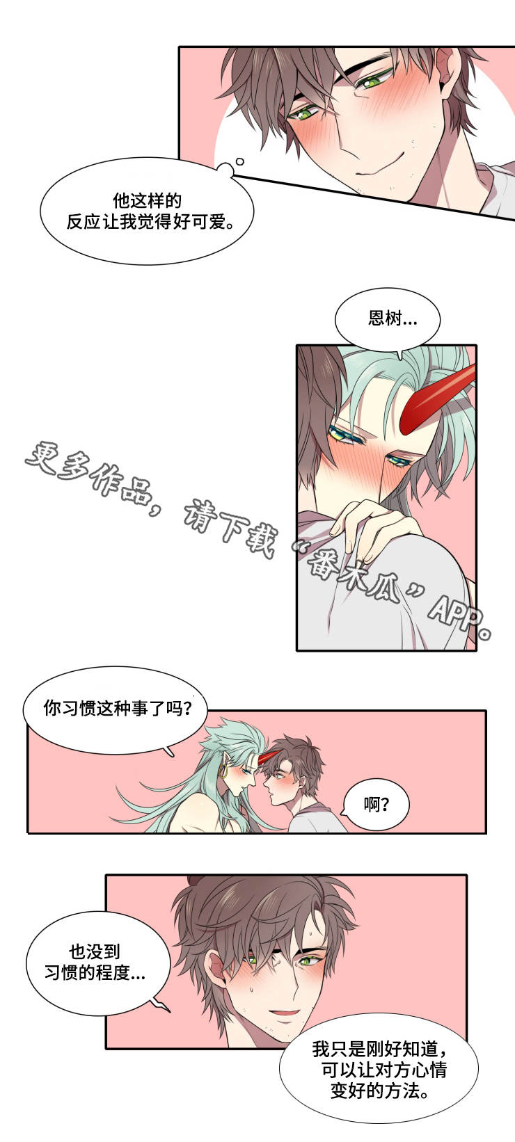 第8话1
