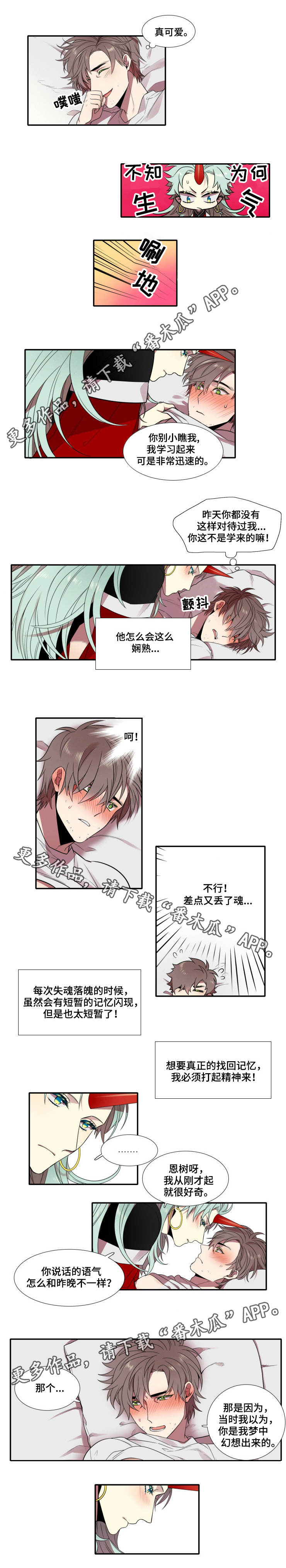 第7话1