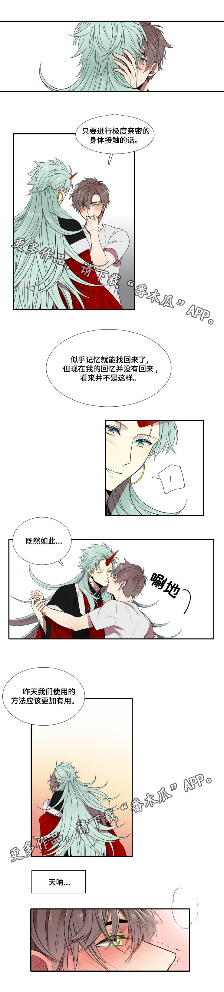 第6话2