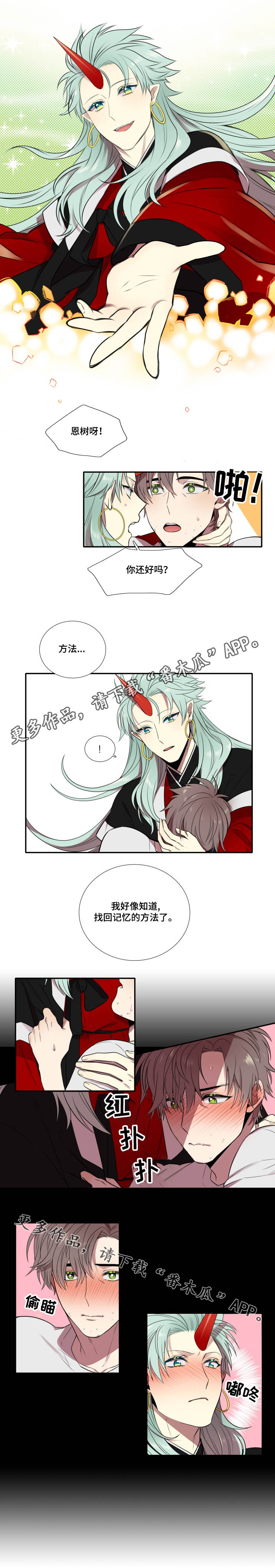第6话4