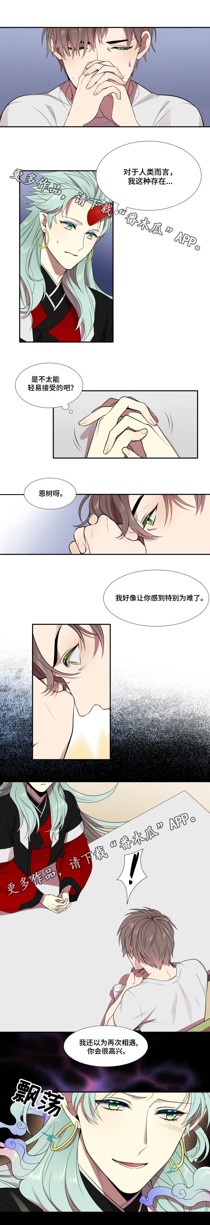 第5话3