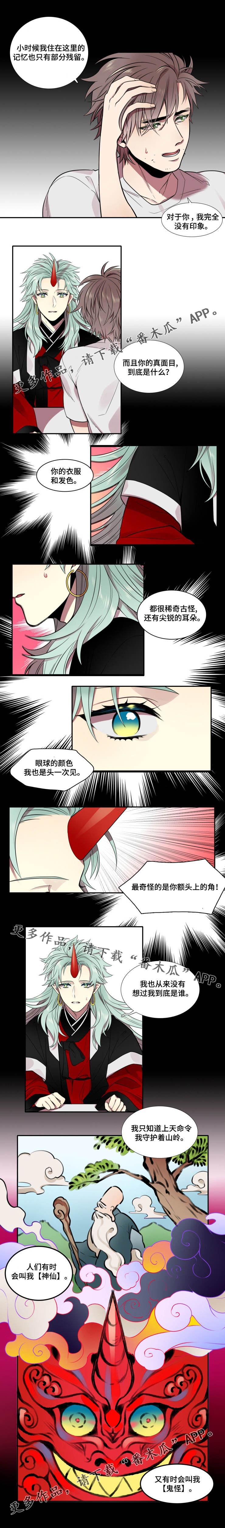 第4话3