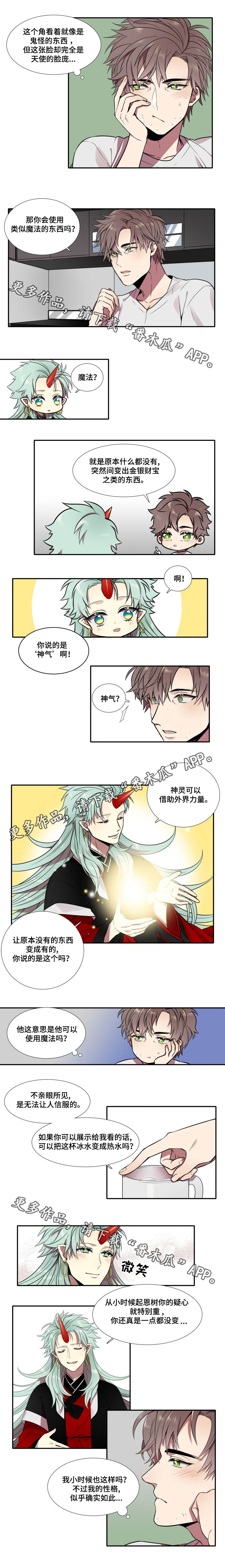 第4话4