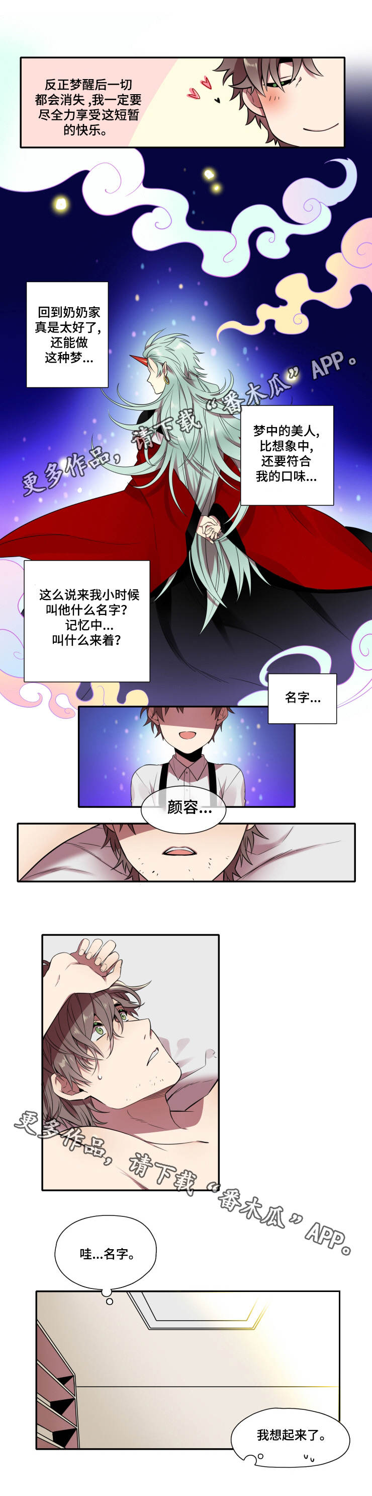 第3话4
