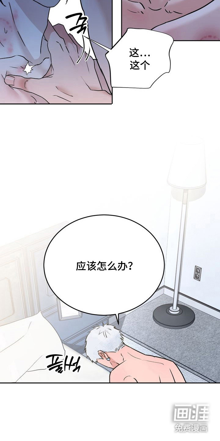 第11话7