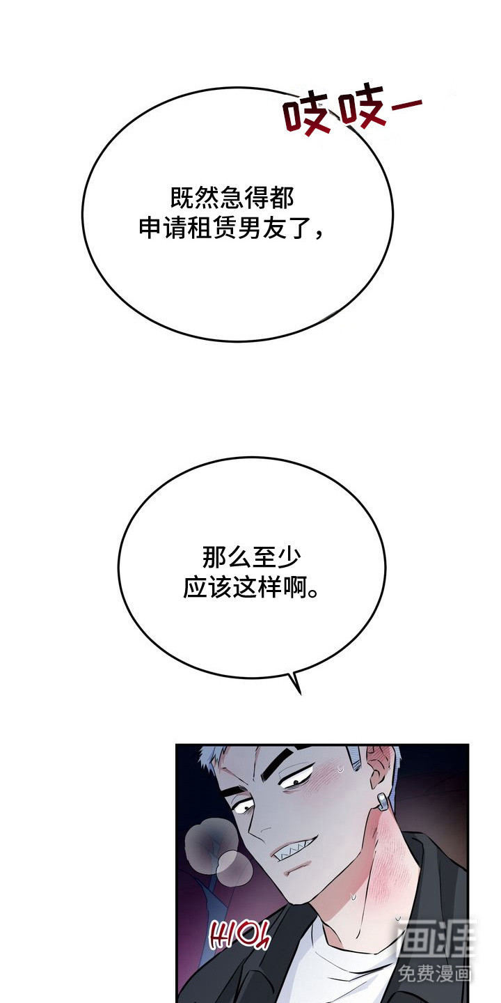 第7话15