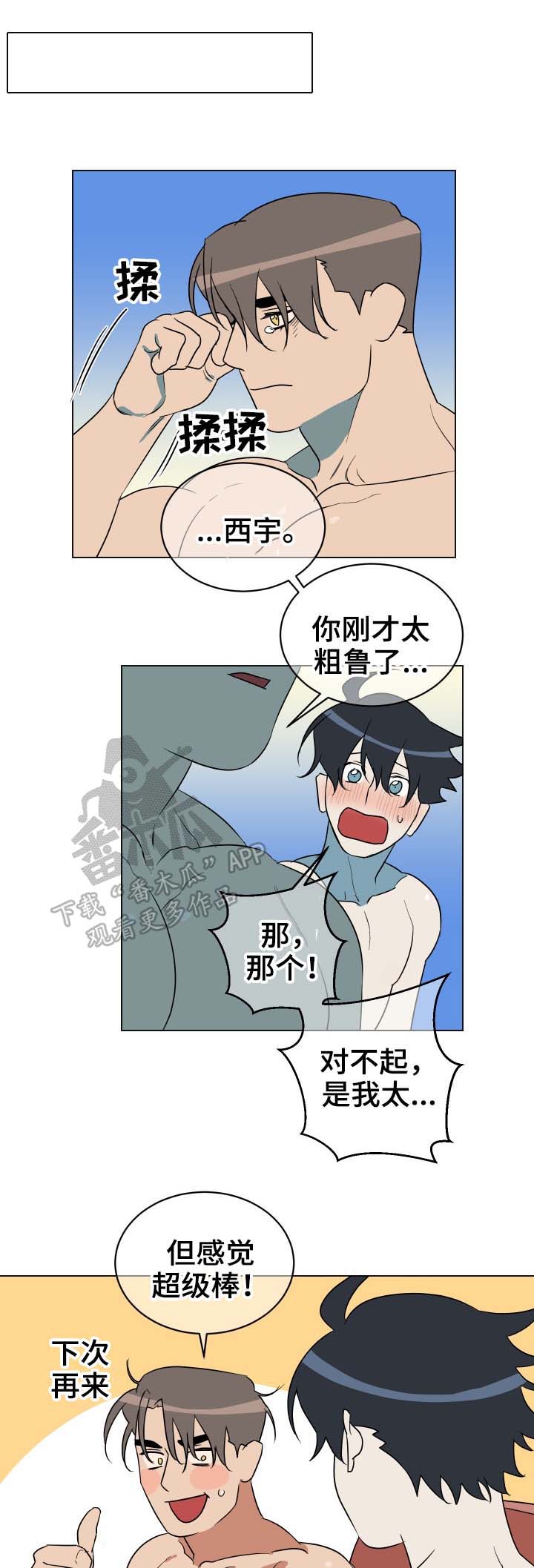 第40话3