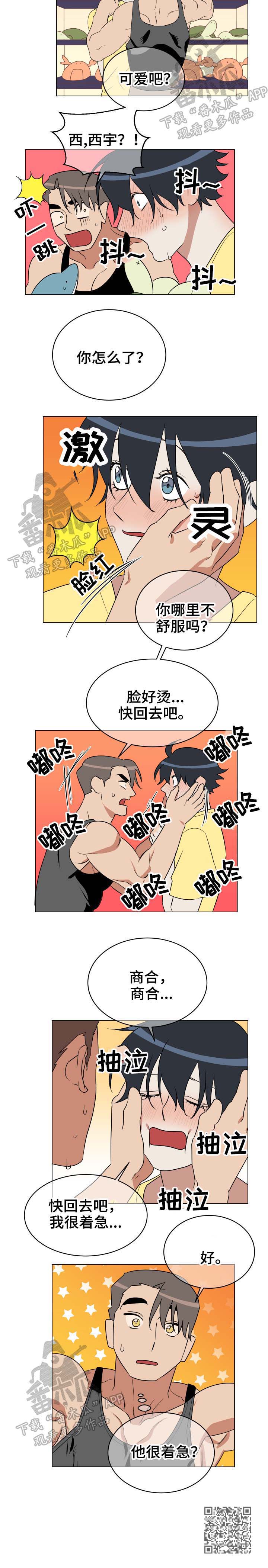 第38话2