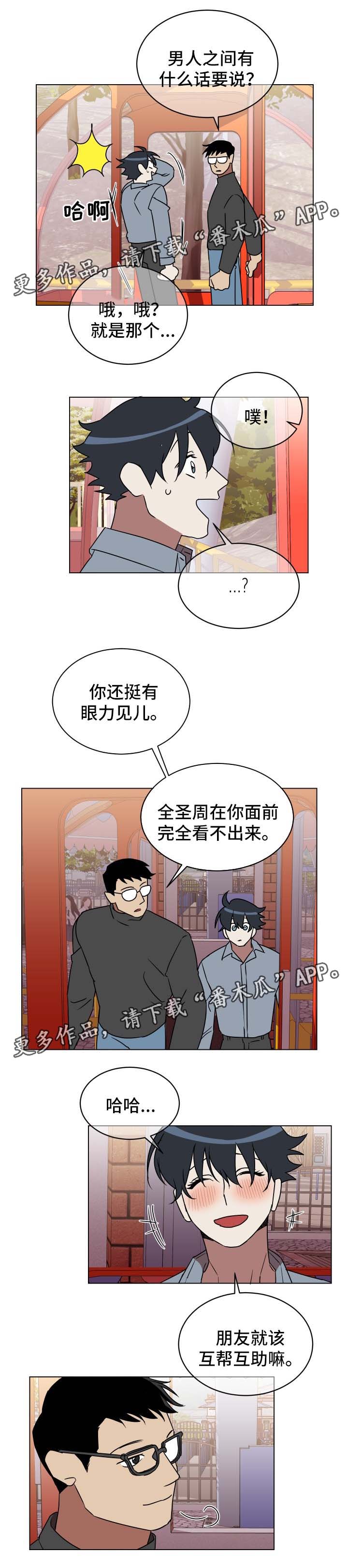 第29话2