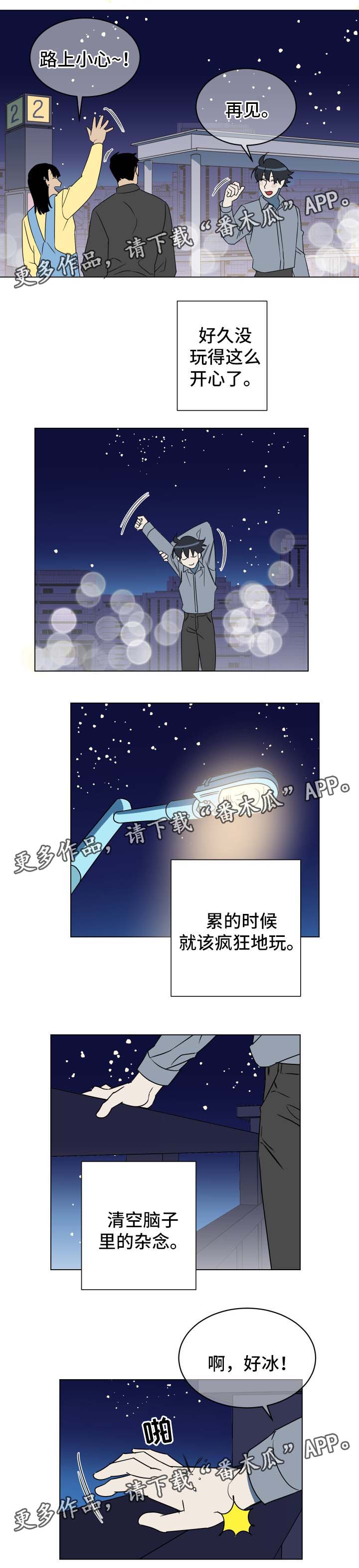 第29话3