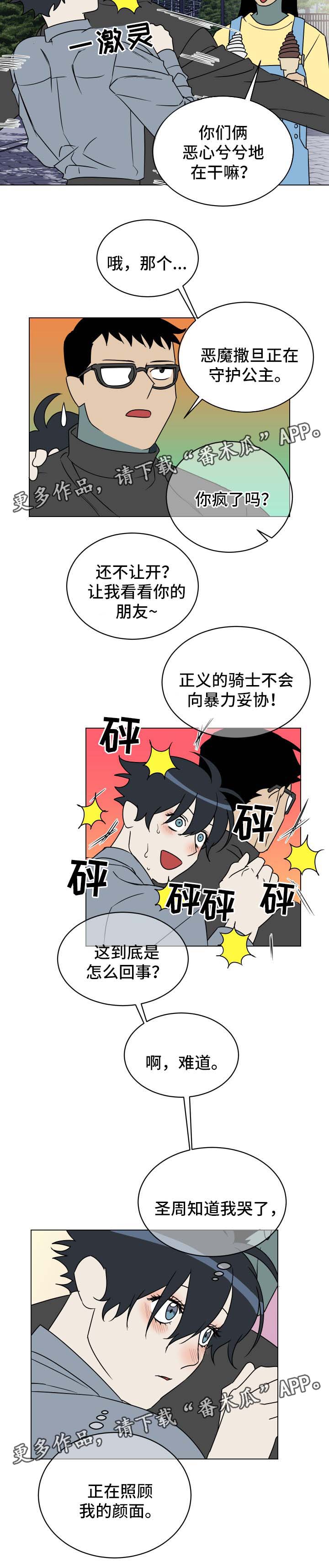 第28话5