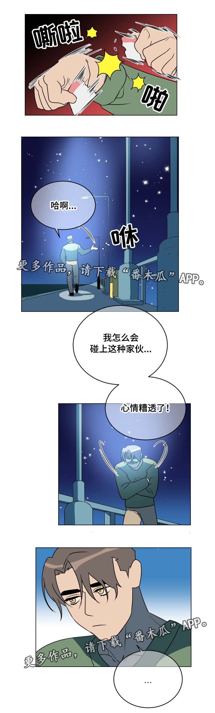 第26话2