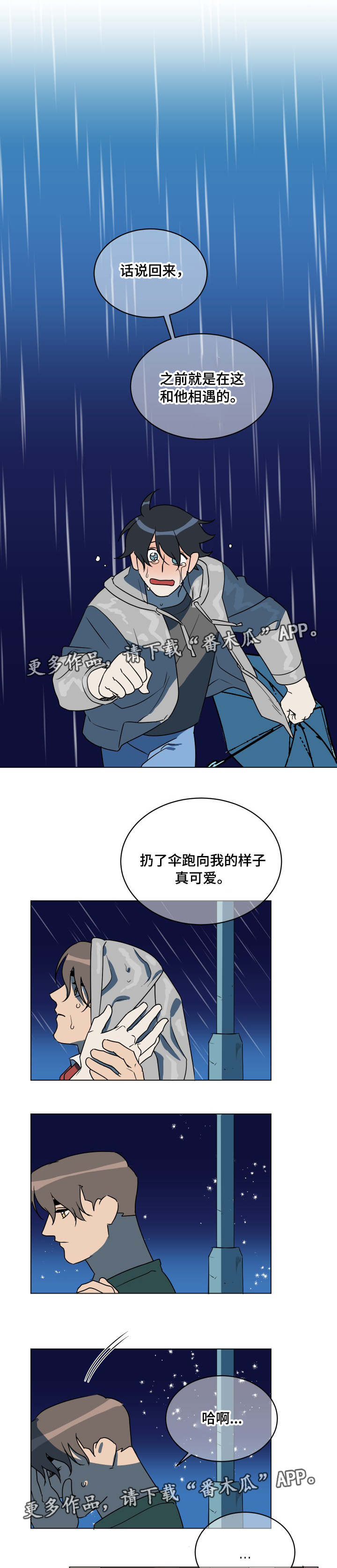 第26话3