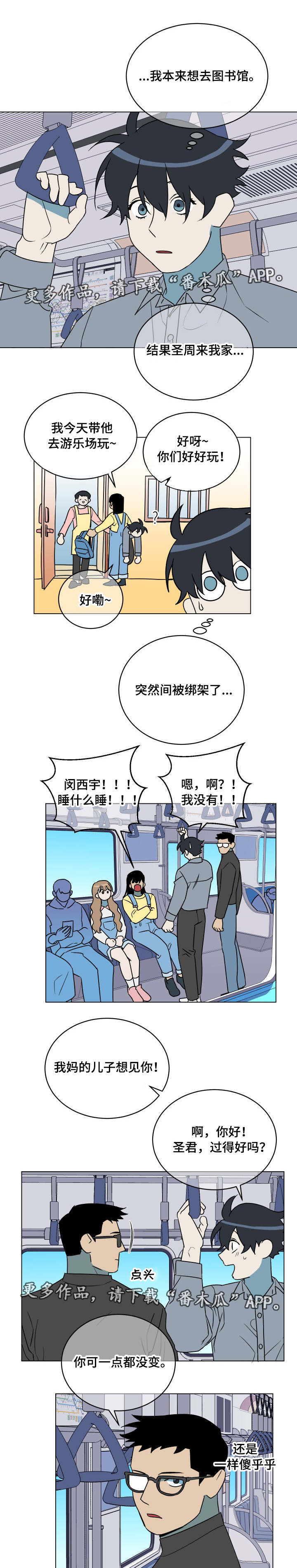 第26话5
