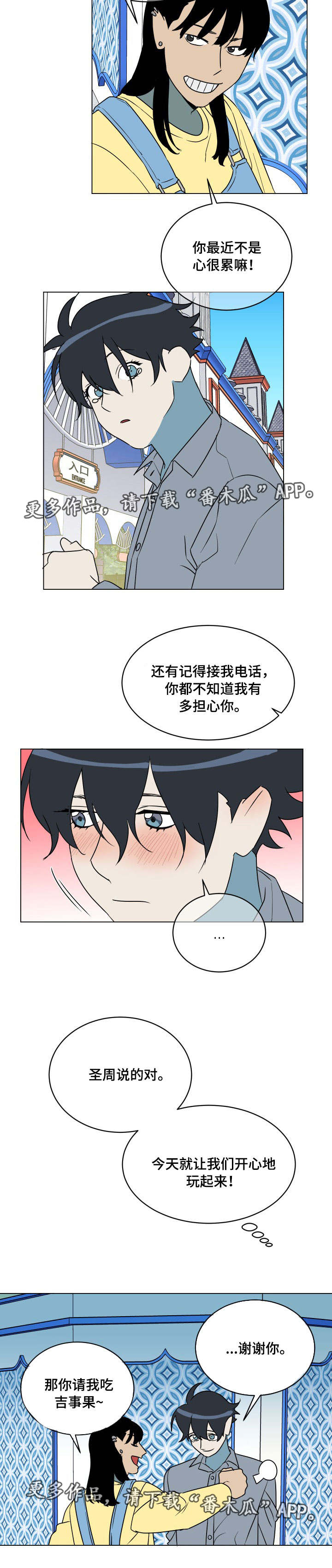 第26话8