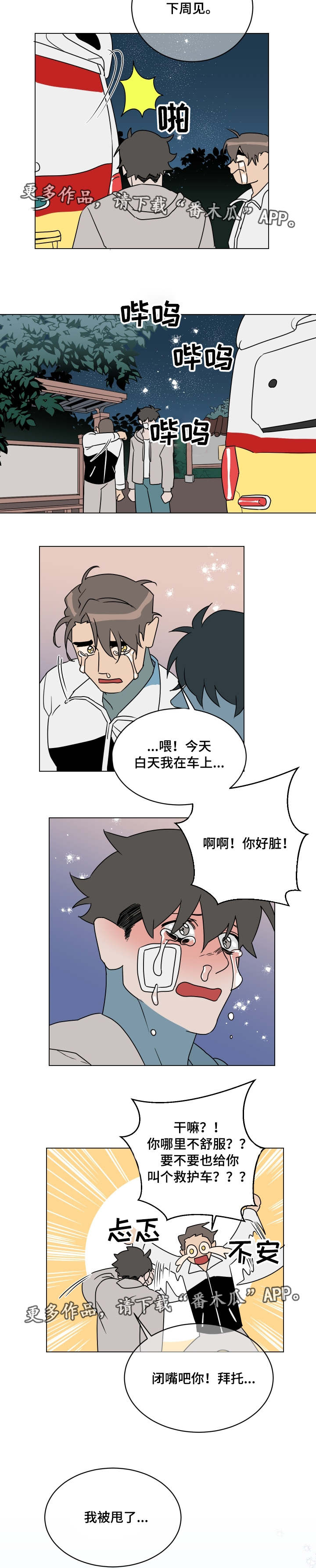 第24话4