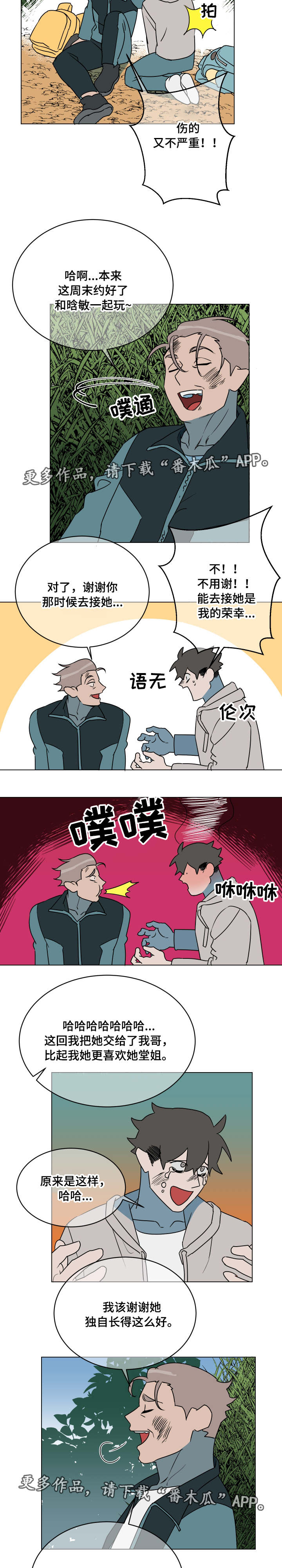 第23话2