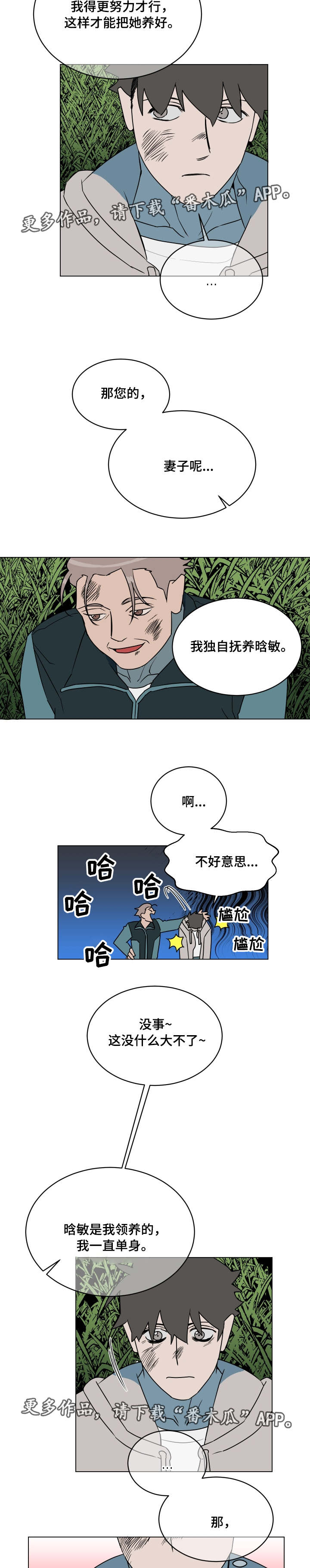 第23话3