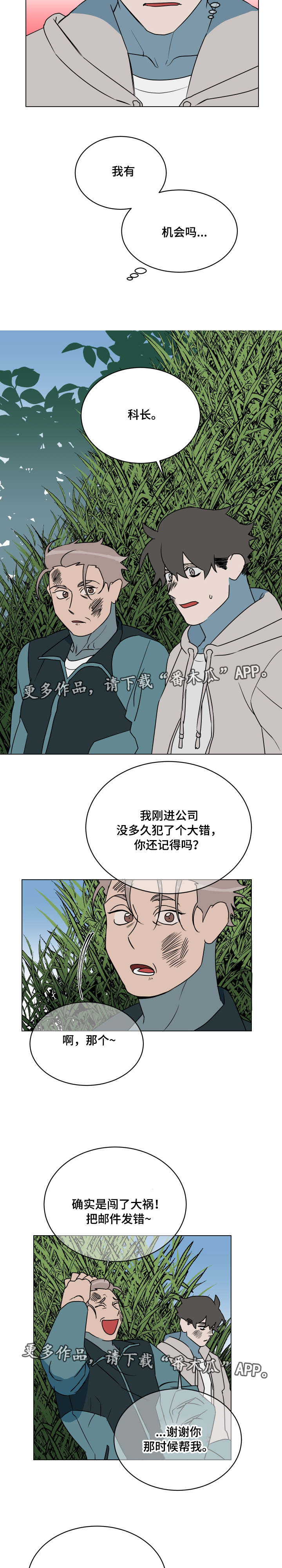 第23话4