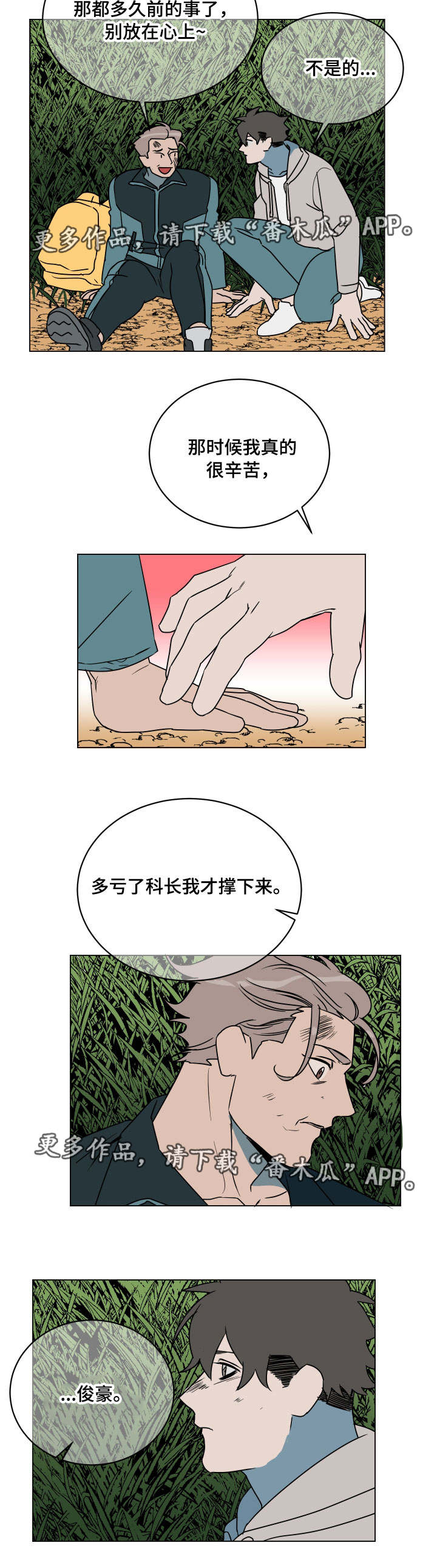 第23话5