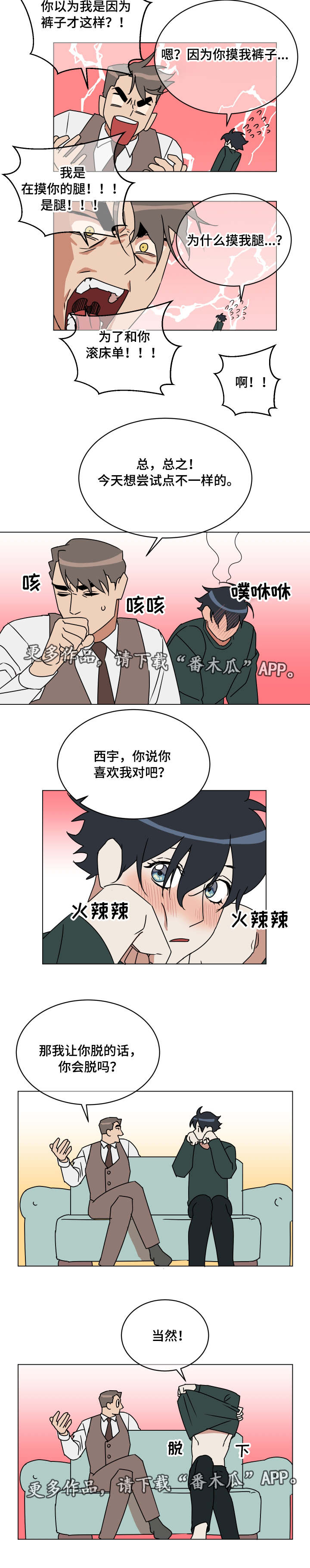 第17话1