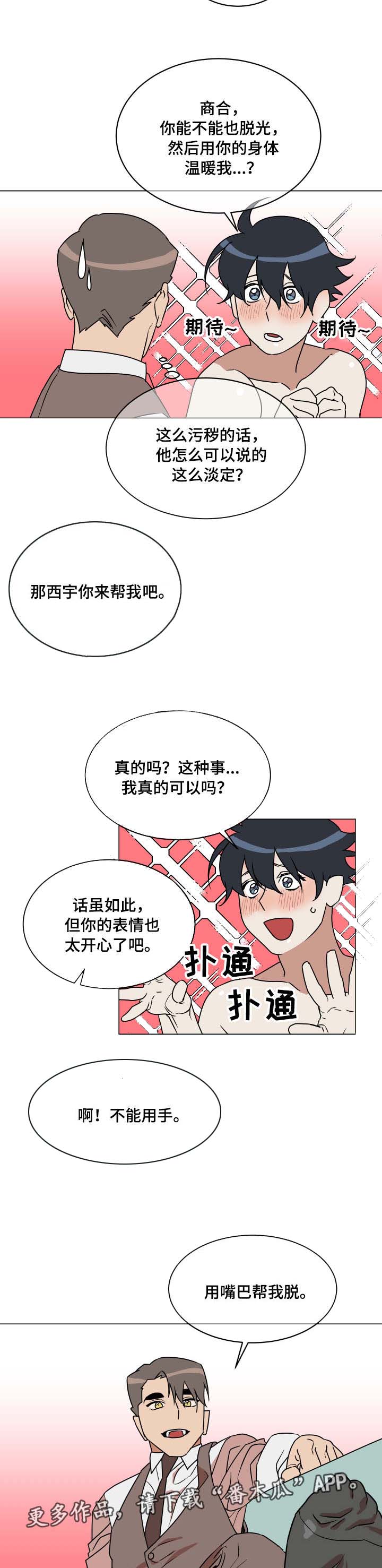 第17话3