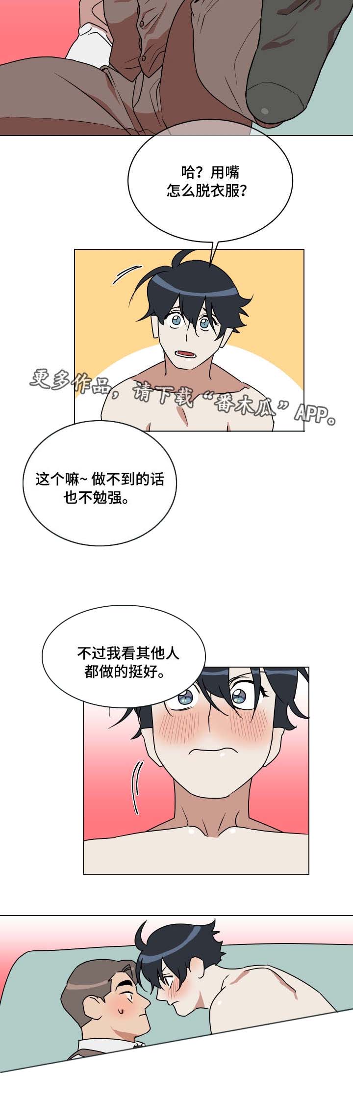 第17话4