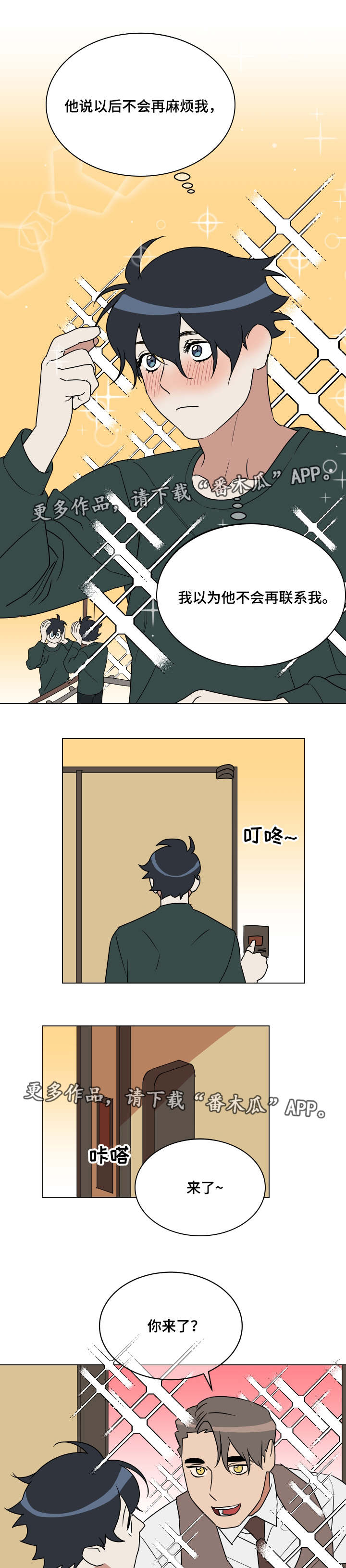 第16话3
