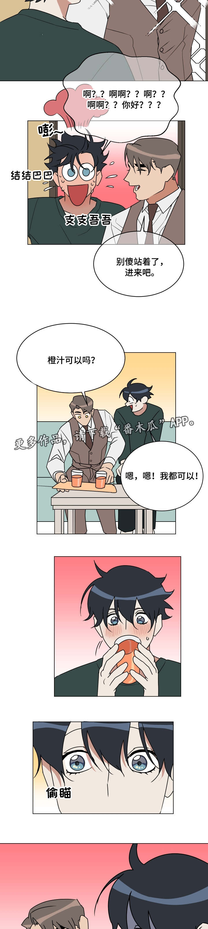 第16话4