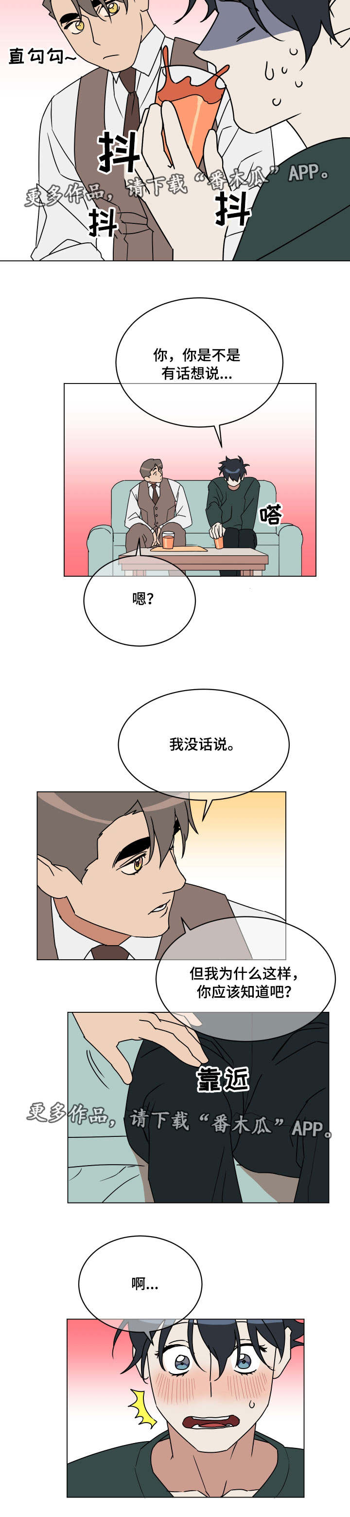 第16话5
