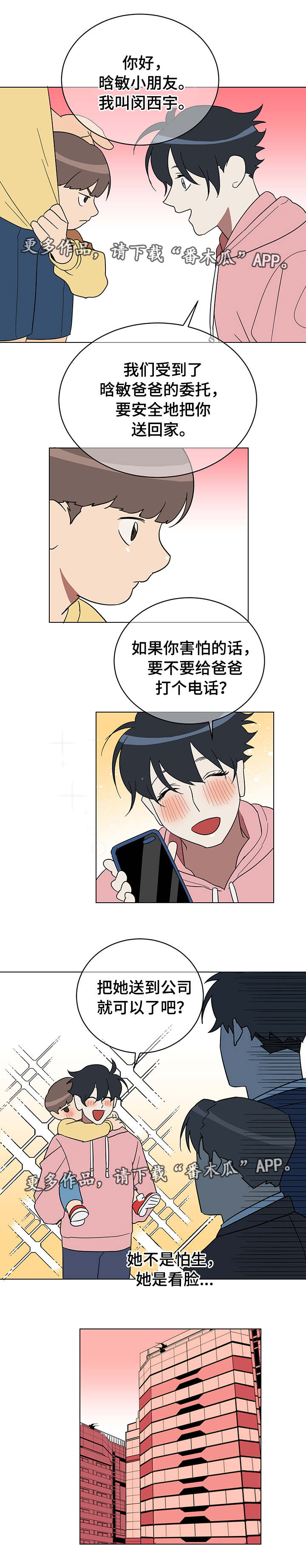 第15话3