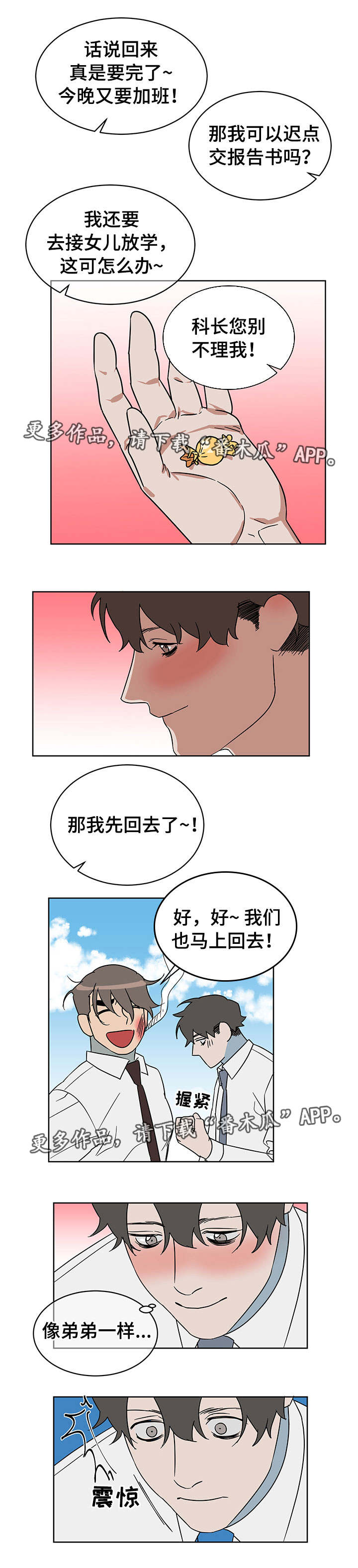 第13话3