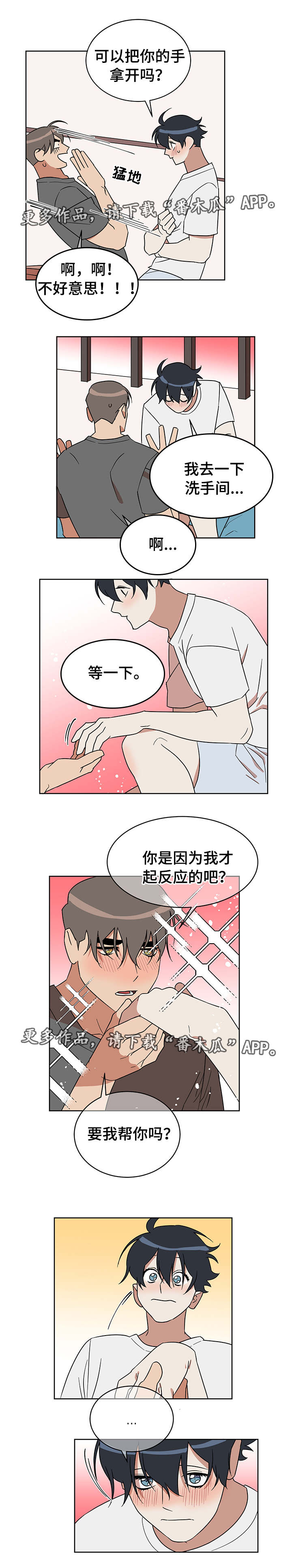 第11话3