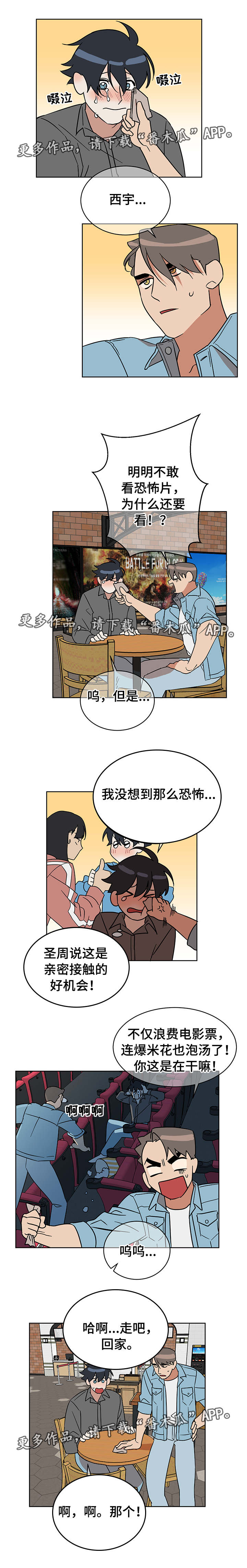 第9话5