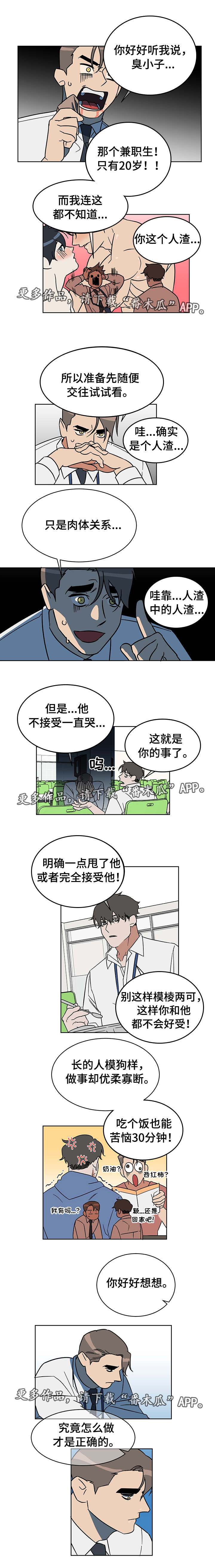 第8话1