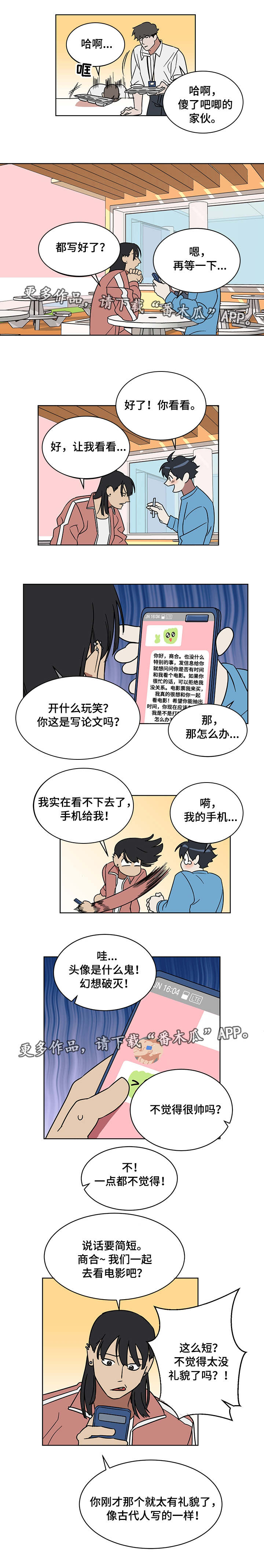 第8话2