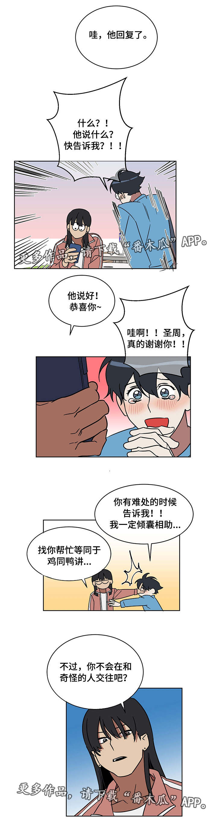 第8话3